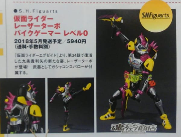 S.H.Figuarts Kamen Rider Lazer Turbo Announced