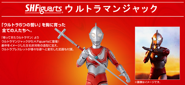 Official Images: S.H.Figuarts Ultraman Jack