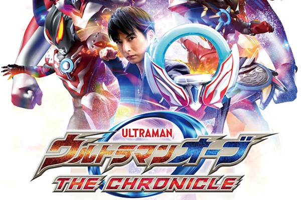 Ultraman Orb the Chronicle Coming in January 2018