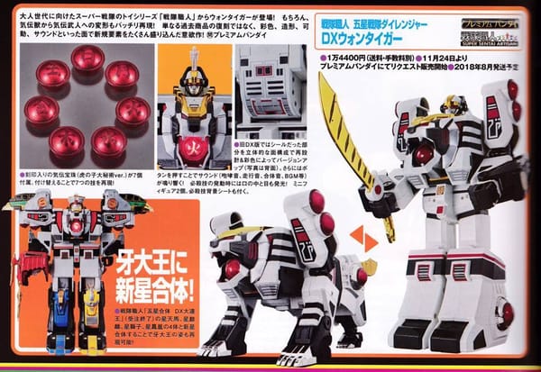 Super Sentai Artisan Gosei Sentai Dairanger DX Won Tiger Revealed