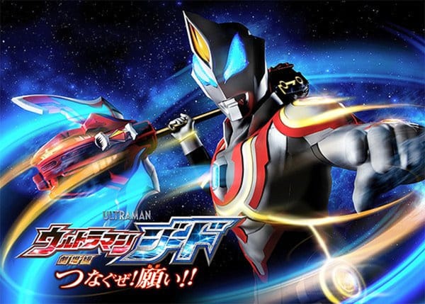 Ultraman Geed Film Details Revealed