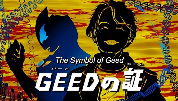 Ultraman Geed Episode 25 – The Symbol of Geed Review