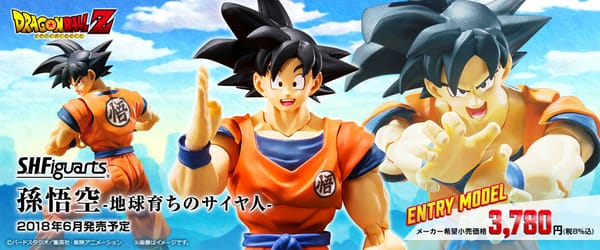Official Images: S.H. Figuarts Goku