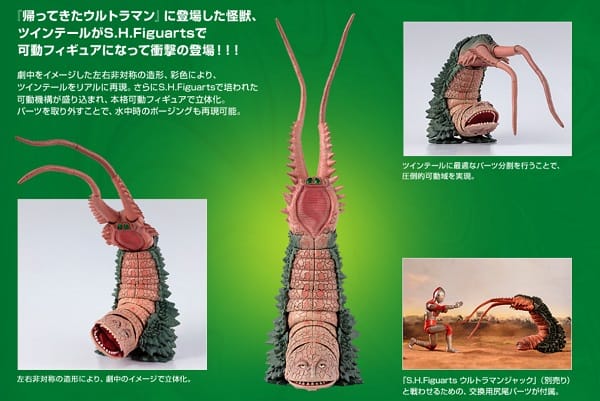 Official Images: S.H.Figuarts Twin Tail