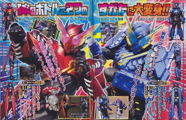 Kamen Rider Build March Scans *SPOILERS*