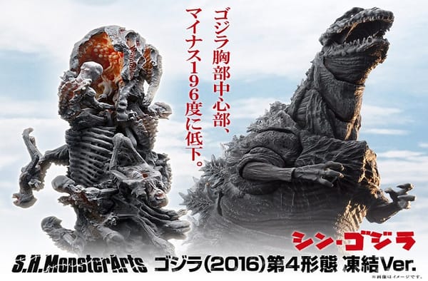 Official Images: S.H.MonsterArts Godzilla (2016) Fourth Form Frozen Ver.
