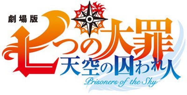 The Seven Deadly Sins the Movie: Prisoners of the Sky Preview Streamed