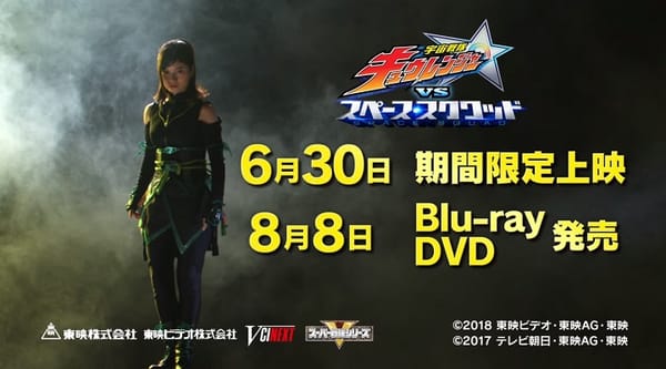 Uchu Sentai Kyuranger vs. Space Squad: Details, Poster & Teaser Trailer