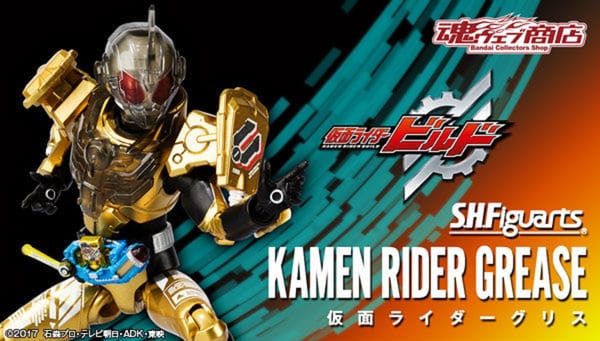 Official Images: S.H.Figuarts Kamen Rider Grease