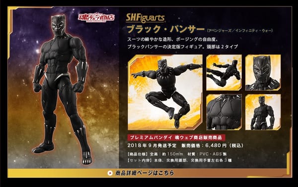 Official Images: S.H.Figuarts Black Panther (Infinity War)