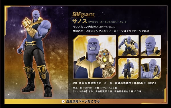 Official Images: S.H.Figuarts Thanos