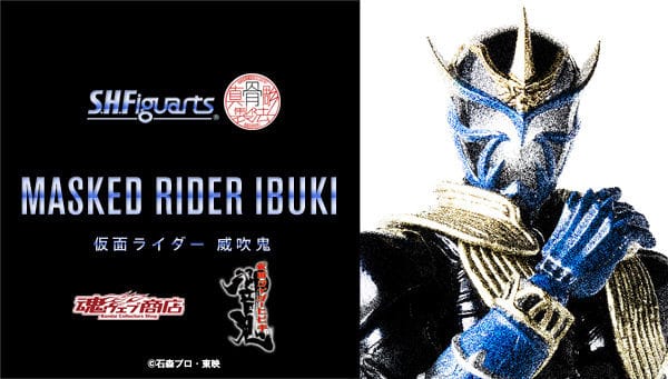 Official Images: S.H.Figuarts Shinkocchou Seihou Kamen Rider Ibuki