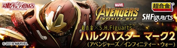Official Images: Chogokin x S.H.Figuarts Hulk Buster Mark II