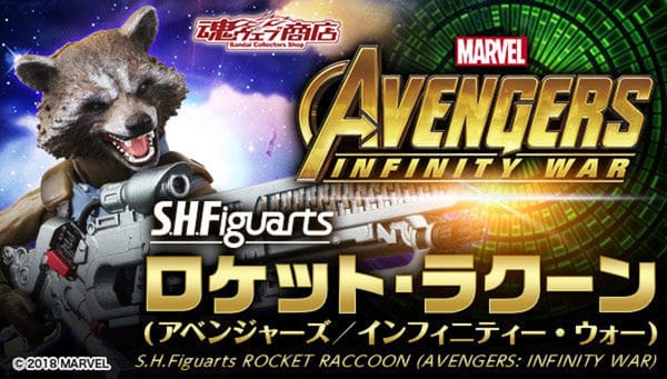 Official Images: S.H.Figuarts Rocket Raccoon (Avengers Infinity War)