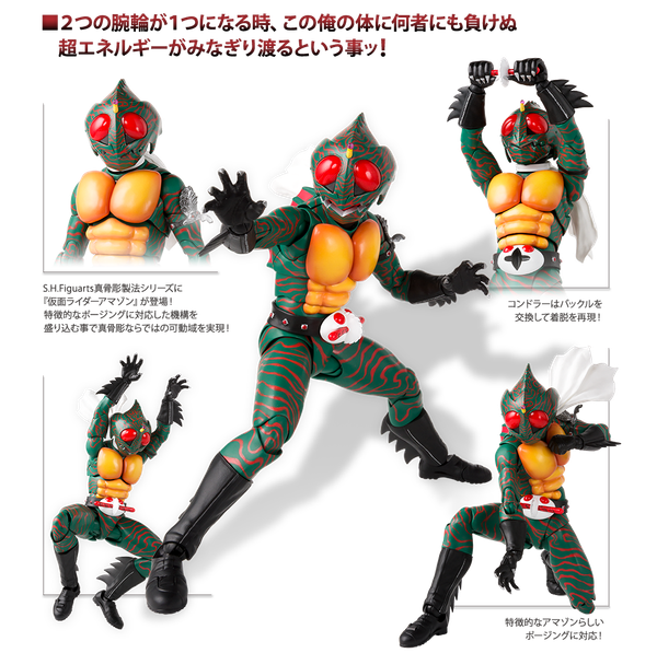 Official Images: S.H.Figuarts Shinkocchou Seihou Kamen Rider Amazon