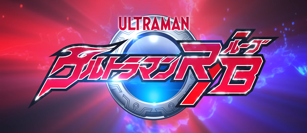 Ultraman R/B Lead Actors Revealed & Teaser Trailer!