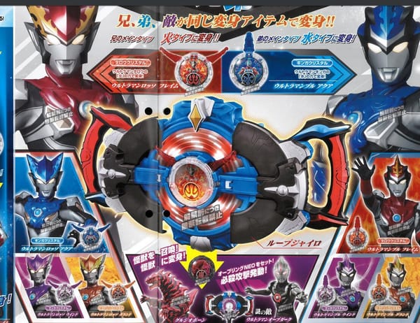Ultraman R/B Toy Scans Revealed