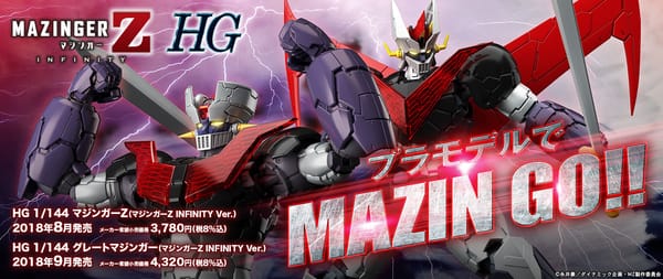 Official Images: HG 1/144 Great Mazinger (Mazinger Z: Infinity Ver.) & HG 1/144 Mazinger Z (Mazinger Z: Infinity Ver.)