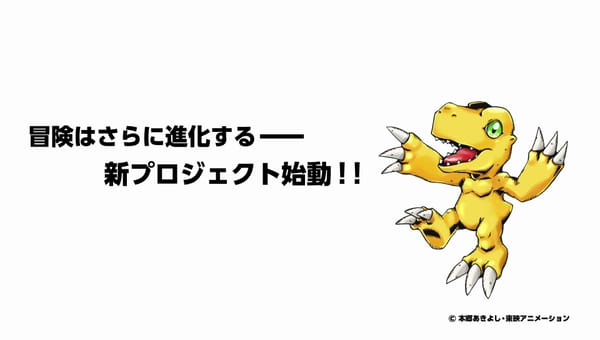 New Digimon Adventure Project Teased