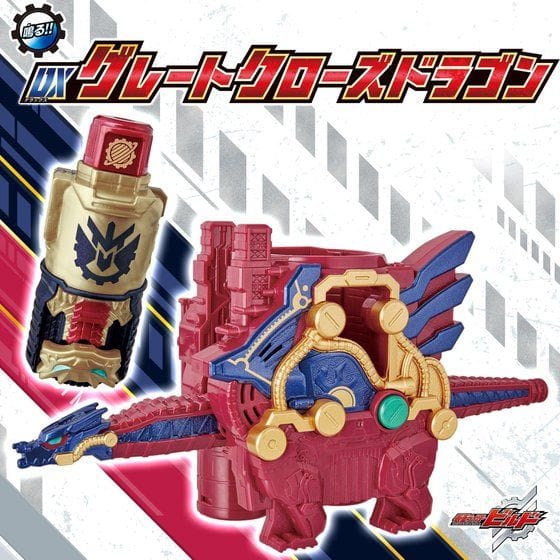 Official Images: Kamen Rider Build DX Great Cross Dragon