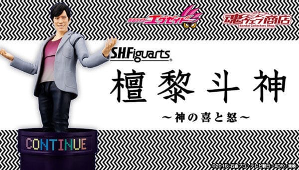 Official Images: S.H.Figuarts Dan Kuroto Shin