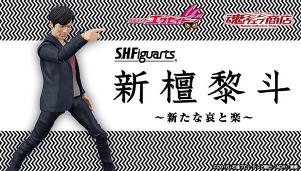 Official Images: S.H.Figuarts Shin Dan Kuroto
