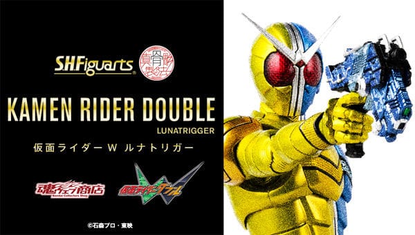 Official Images: Shinkocchou Seihou Kamen Rider W LunaTrigger