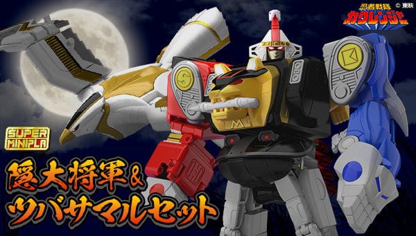 Official Images: Super Mini-Pla Goshin Gattai Kakure Daishogun & Tsubasamaru Set