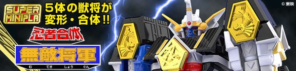 Official Images: Super Mini-Pla Ninja Gattai Muteki Shogun