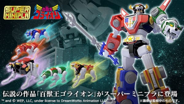 Official Images: Super Mini-Pla Beast King Go-Lion