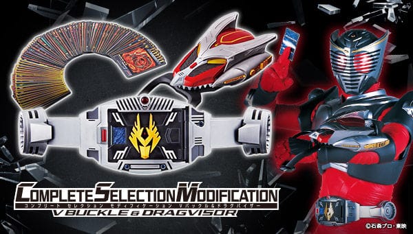 Official Images: Complete Selection Modification V Buckle & Dragvisor
