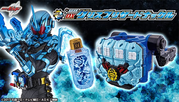 Official Images: Kamen Rider Build DX Grease Blizzard Knuckle