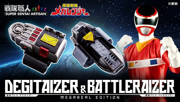 Official Images: Denji Sentai Megaranger Super Sentai Artisan Degitaizer & Battleraizer