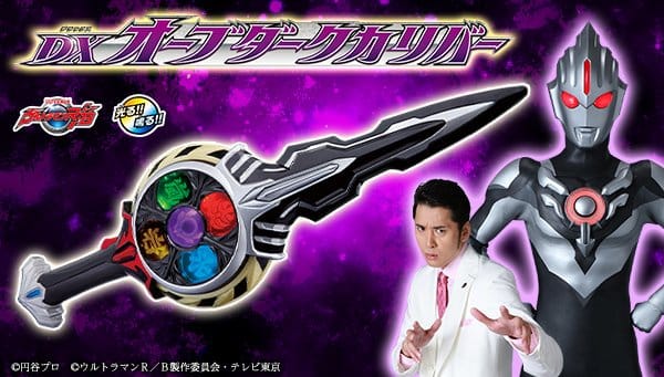 Official Images: Ultraman R/B DX Dark Orb Calibur