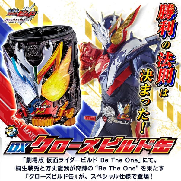 Official Images: Kamen Rider Build DX Cross-Z Build Can