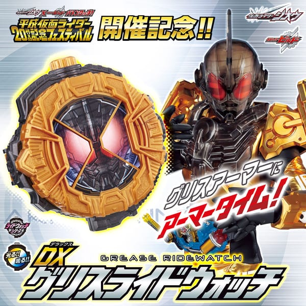 Official Images: Kamen Rider Zi-O DX Grease Watch