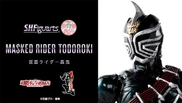 Official Images: S.H.Figuarts Shinkocchou Seihou Kamen Rider Todoroki
