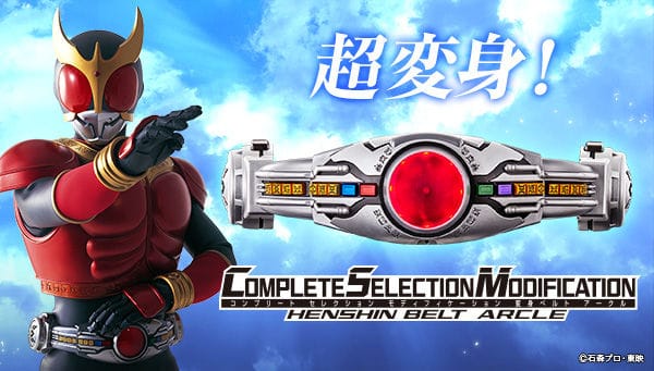 Official Images: Complete Selection Modification Henshin Belt Arcle