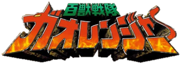 Hyakujuu Sentai Gaoranger: The Complete Series Release Details Revealed