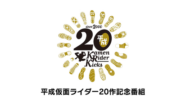 20 Rider Kicks Kamen Rider Belt Reissues Announced