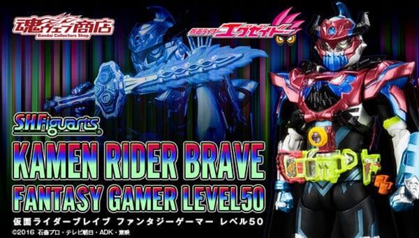 Official Images: S.H.Figuarts Kamen Rider Brave Fantasy Gamer Level 50