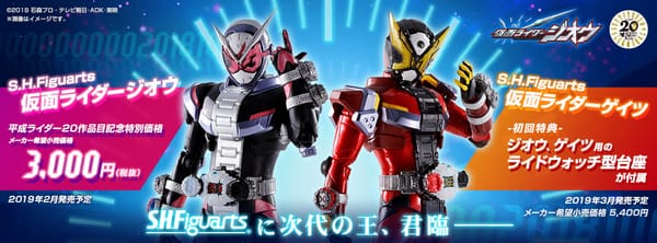 Official Images: S.H.Figuarts Kamen Rider Zi-O & Kamen Rider Geiz