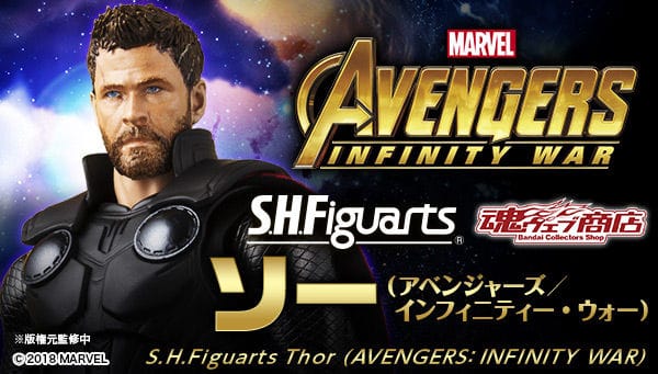 Official Images: S.H.Figuarts Thor (Avengers: Infinity War)