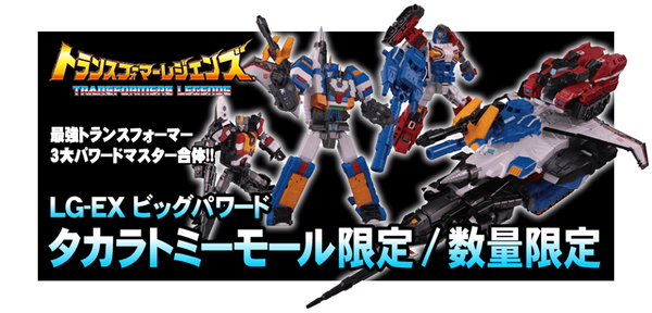 Official Images: Transformers Legends LG-EX Big Powered