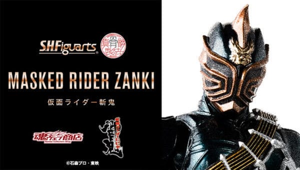 Official Images: S.H.Figuarts Shinkocchou Seihou Kamen Rider Zanki