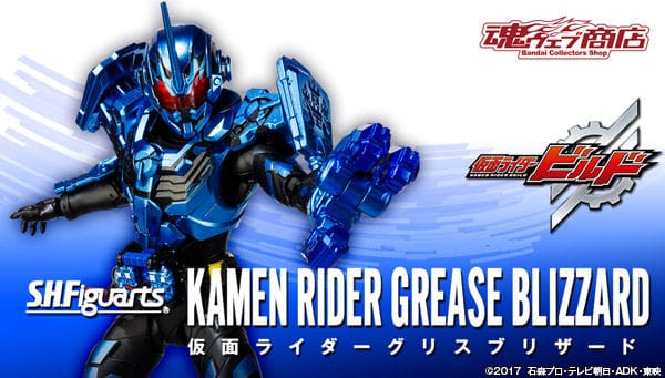Official Images: S.H.Figuarts Kamen Rider Grease Blizzard