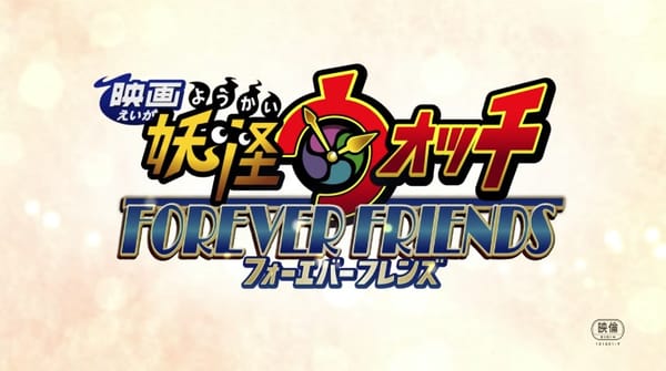 Yo-kai Watch: Forever Friends Film Trailer Streamed