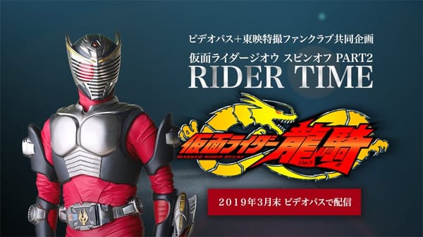 Kamen Rider Zi-O: Rider Time Ryuki Spin-Off Announced