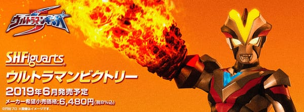 Official Images: S.H.Figuarts Ultraman Victory