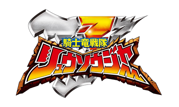 Kishiryu Sentai Ryusoulger Second Quarter Toy Catalog *Spoilers
